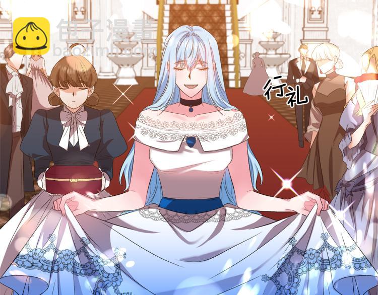 皇帝，讓我吻你入睡 - 第30話 舞伴到底是誰(2/3) - 1