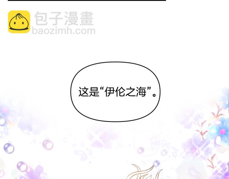 皇帝，讓我吻你入睡 - 第30話 舞伴到底是誰(2/3) - 8