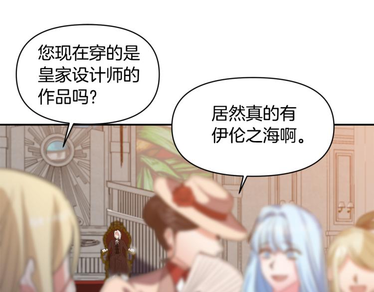 皇帝，讓我吻你入睡 - 第30話 舞伴到底是誰(2/3) - 5