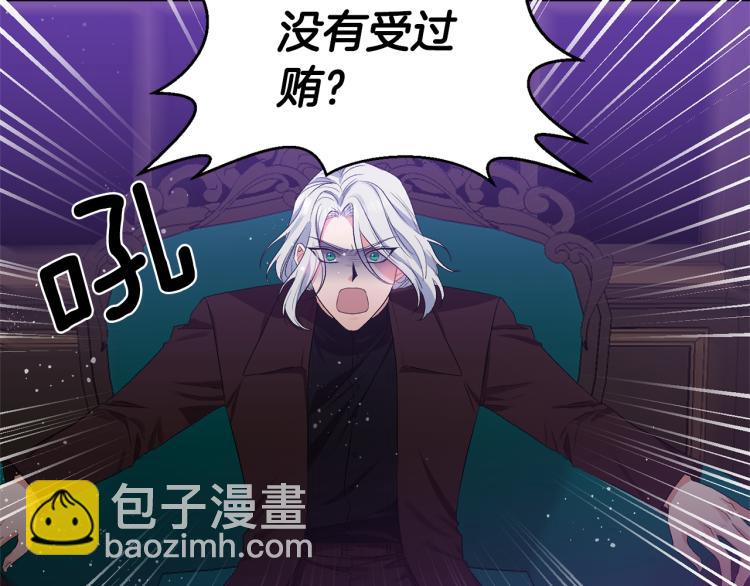 皇帝，讓我吻你入睡 - 第30話 舞伴到底是誰(1/3) - 7