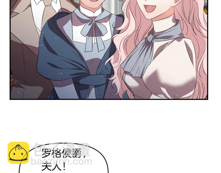 皇帝，讓我吻你入睡 - 第30話 舞伴到底是誰(2/3) - 8