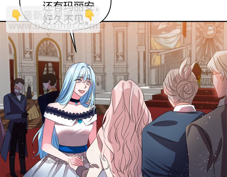 皇帝，讓我吻你入睡 - 第30話 舞伴到底是誰(2/3) - 1