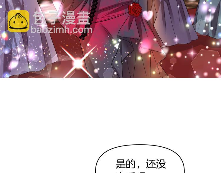 皇帝，讓我吻你入睡 - 第30話 舞伴到底是誰(2/3) - 5