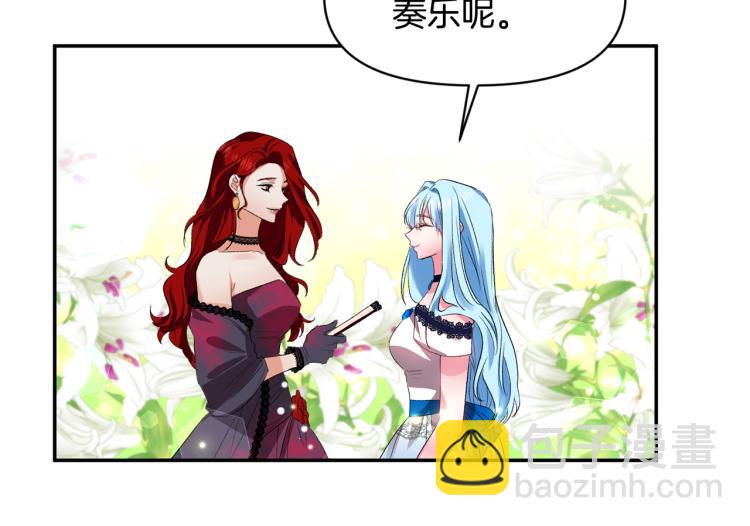 皇帝，讓我吻你入睡 - 第30話 舞伴到底是誰(2/3) - 6