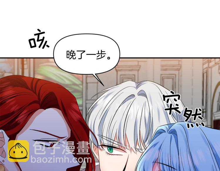 皇帝，讓我吻你入睡 - 第30話 舞伴到底是誰(2/3) - 7