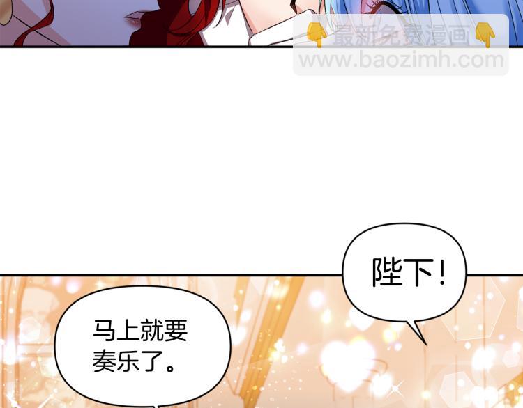 皇帝，讓我吻你入睡 - 第30話 舞伴到底是誰(2/3) - 8