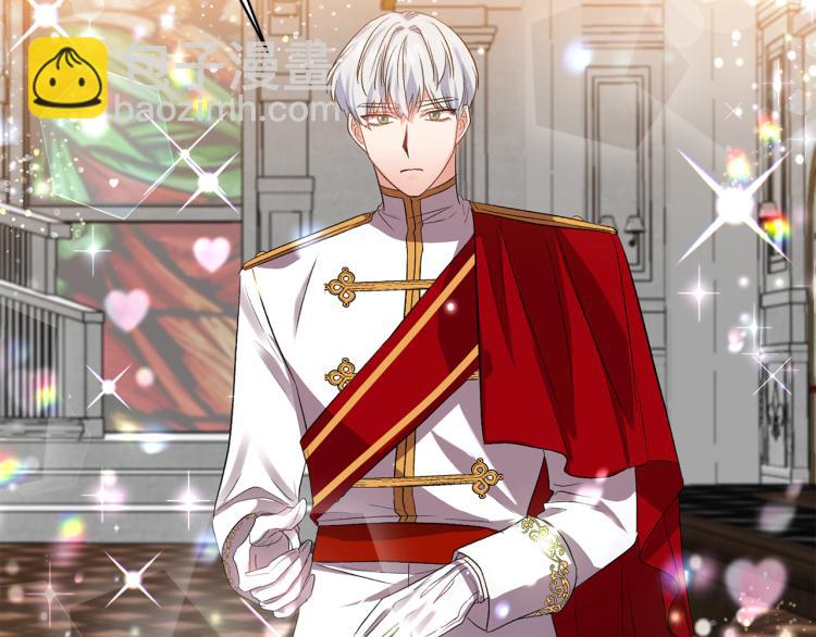 皇帝，讓我吻你入睡 - 第30話 舞伴到底是誰(2/3) - 1