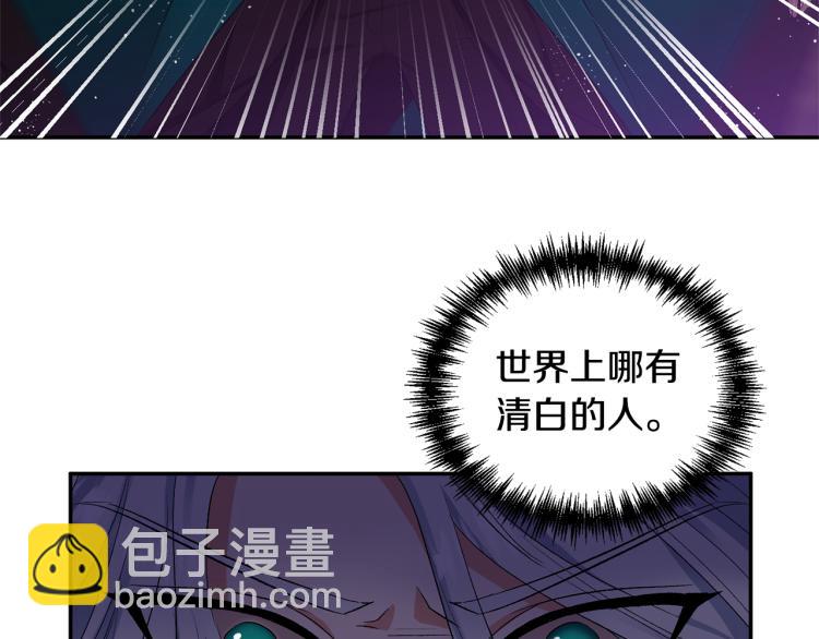 皇帝，讓我吻你入睡 - 第30話 舞伴到底是誰(1/3) - 8