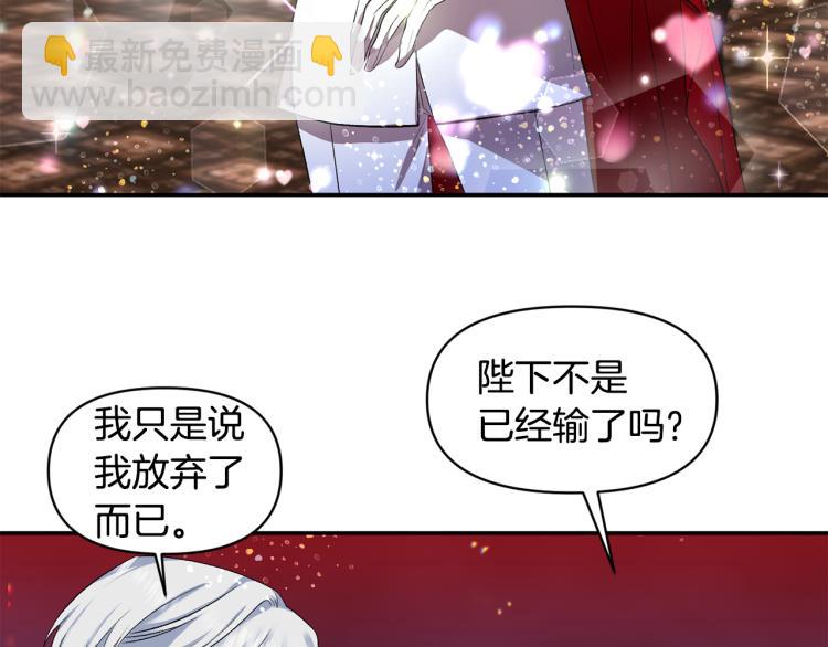 皇帝，讓我吻你入睡 - 第30話 舞伴到底是誰(2/3) - 2