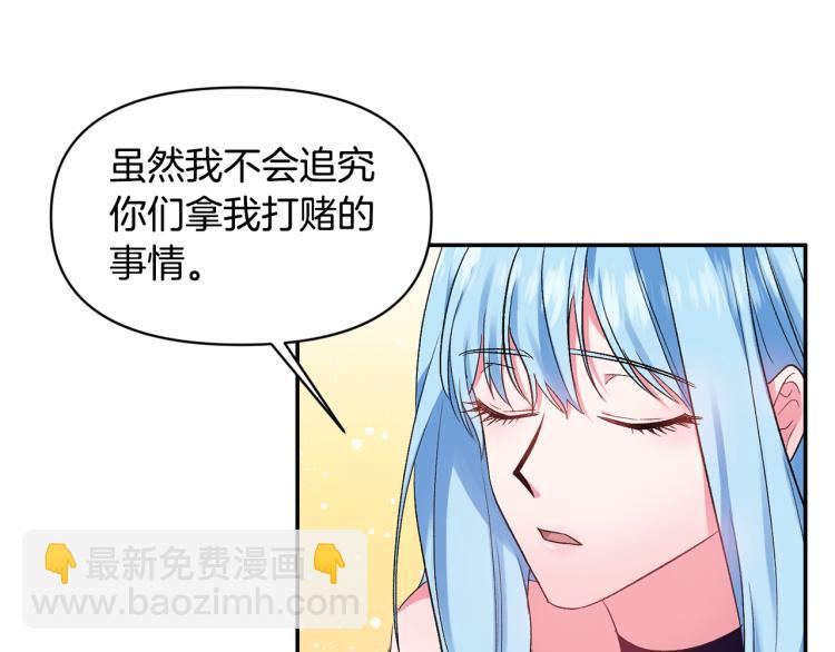 皇帝，讓我吻你入睡 - 第30話 舞伴到底是誰(2/3) - 2