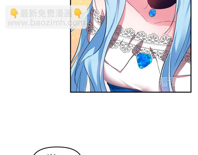 皇帝，讓我吻你入睡 - 第30話 舞伴到底是誰(2/3) - 3