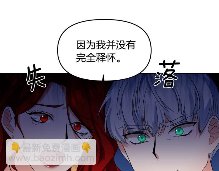 皇帝，讓我吻你入睡 - 第30話 舞伴到底是誰(2/3) - 5