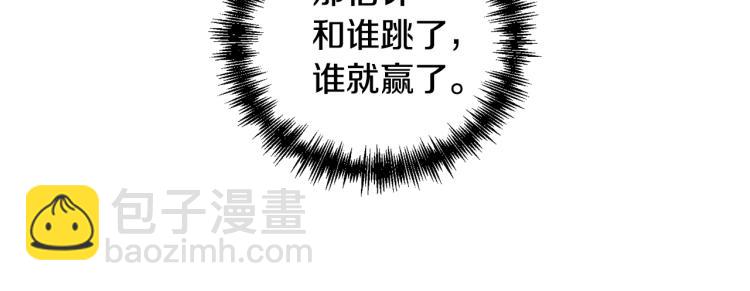 皇帝，讓我吻你入睡 - 第30話 舞伴到底是誰(2/3) - 8