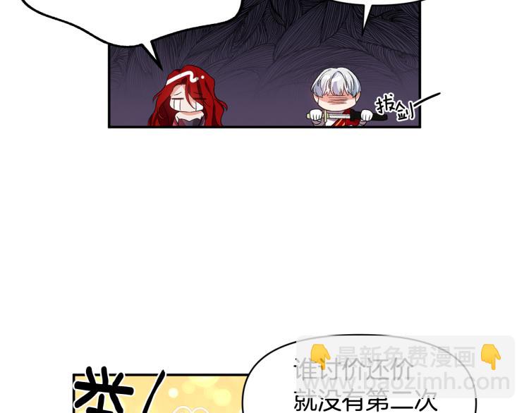 皇帝，讓我吻你入睡 - 第30話 舞伴到底是誰(2/3) - 3