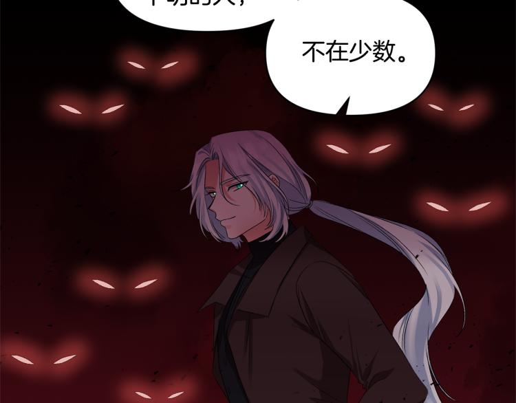 皇帝，讓我吻你入睡 - 第32話 相擁入眠(2/3) - 6