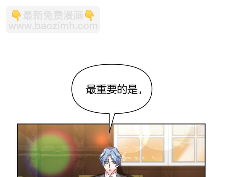 皇帝，讓我吻你入睡 - 第32話 相擁入眠(3/3) - 1