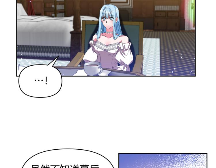 皇帝，讓我吻你入睡 - 第32話 相擁入眠(3/3) - 3