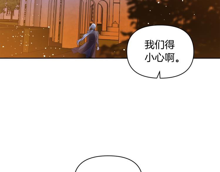 皇帝，讓我吻你入睡 - 第32話 相擁入眠(3/3) - 1