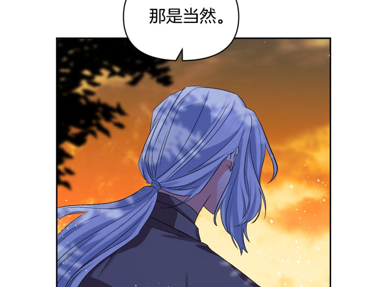 皇帝，讓我吻你入睡 - 第32話 相擁入眠(3/3) - 2