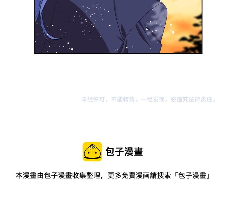 皇帝，讓我吻你入睡 - 第32話 相擁入眠(3/3) - 3