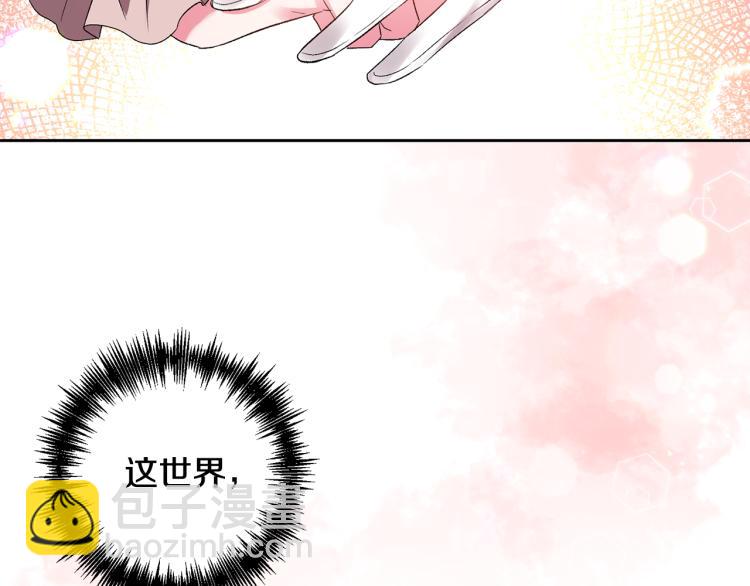 皇帝，讓我吻你入睡 - 第32話 相擁入眠(2/3) - 7