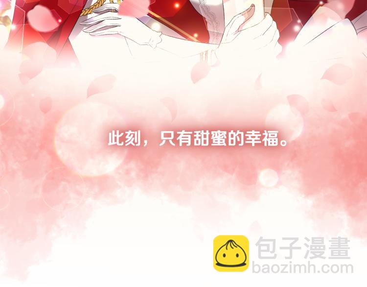 皇帝，讓我吻你入睡 - 第32話 相擁入眠(2/3) - 3