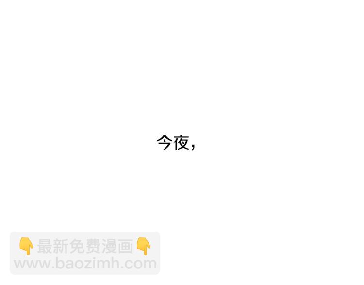 皇帝，讓我吻你入睡 - 第32話 相擁入眠(2/3) - 7