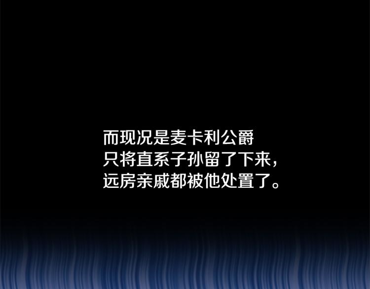 皇帝，讓我吻你入睡 - 第32話 相擁入眠(2/3) - 5