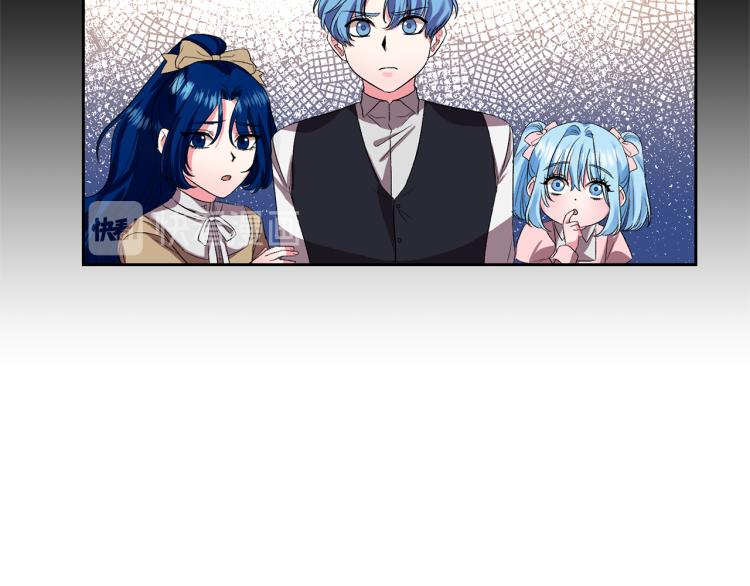 皇帝，讓我吻你入睡 - 第32話 相擁入眠(2/3) - 1