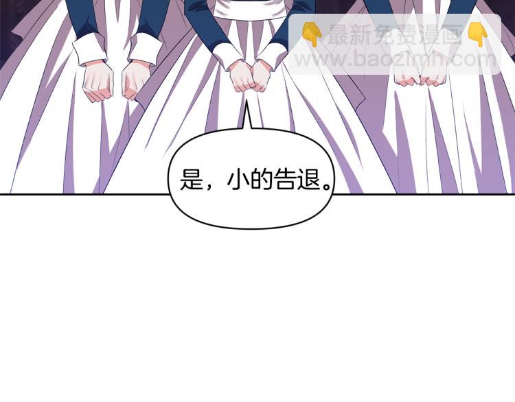 皇帝，讓我吻你入睡 - 第32話 相擁入眠(2/3) - 5