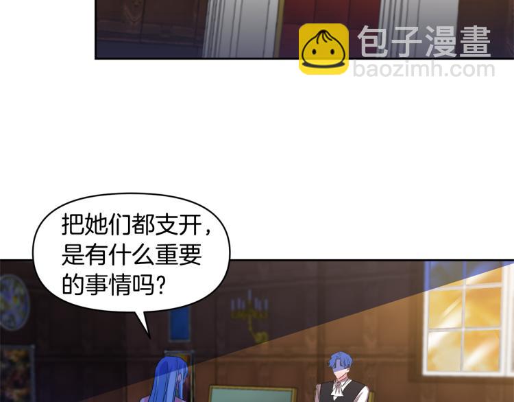 皇帝，讓我吻你入睡 - 第32話 相擁入眠(2/3) - 7