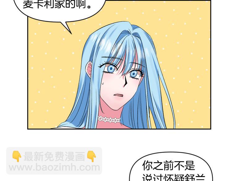 皇帝，讓我吻你入睡 - 第32話 相擁入眠(2/3) - 1