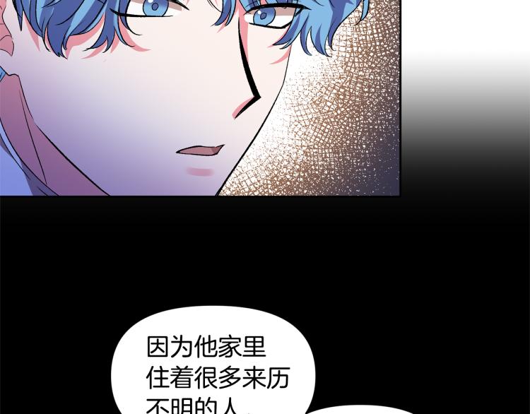 皇帝，讓我吻你入睡 - 第32話 相擁入眠(2/3) - 5