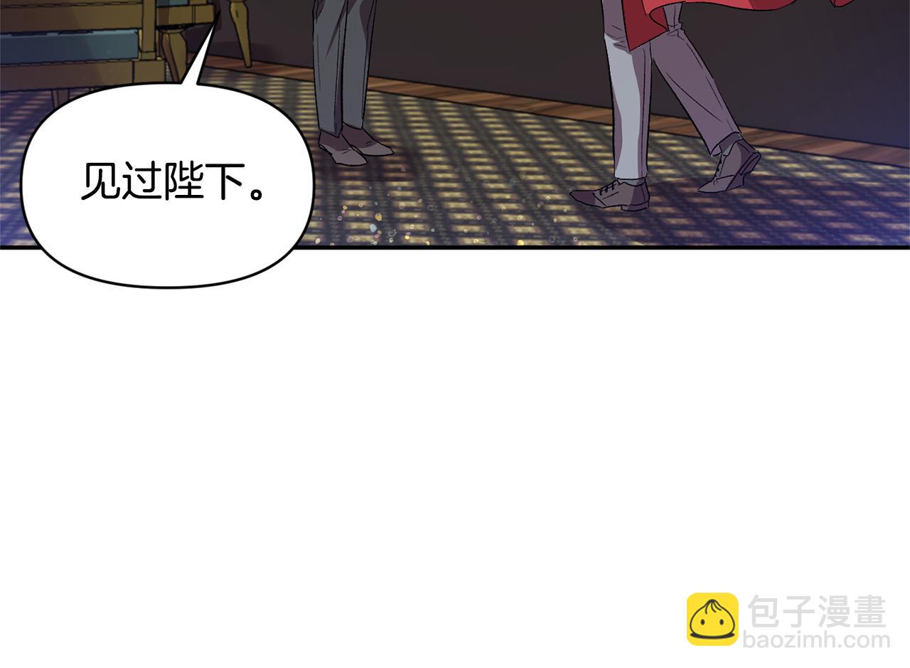 皇帝，讓我吻你入睡 - 第34話 皇帝的傷疤(3/3) - 5