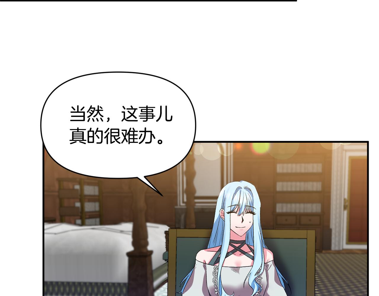 皇帝，讓我吻你入睡 - 第34話 皇帝的傷疤(3/3) - 5