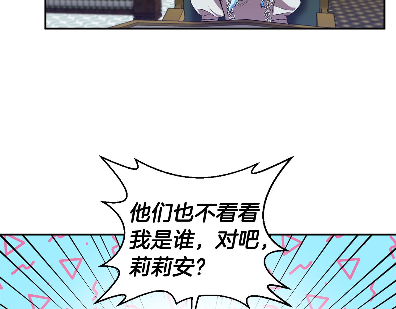 皇帝，讓我吻你入睡 - 第34話 皇帝的傷疤(3/3) - 6