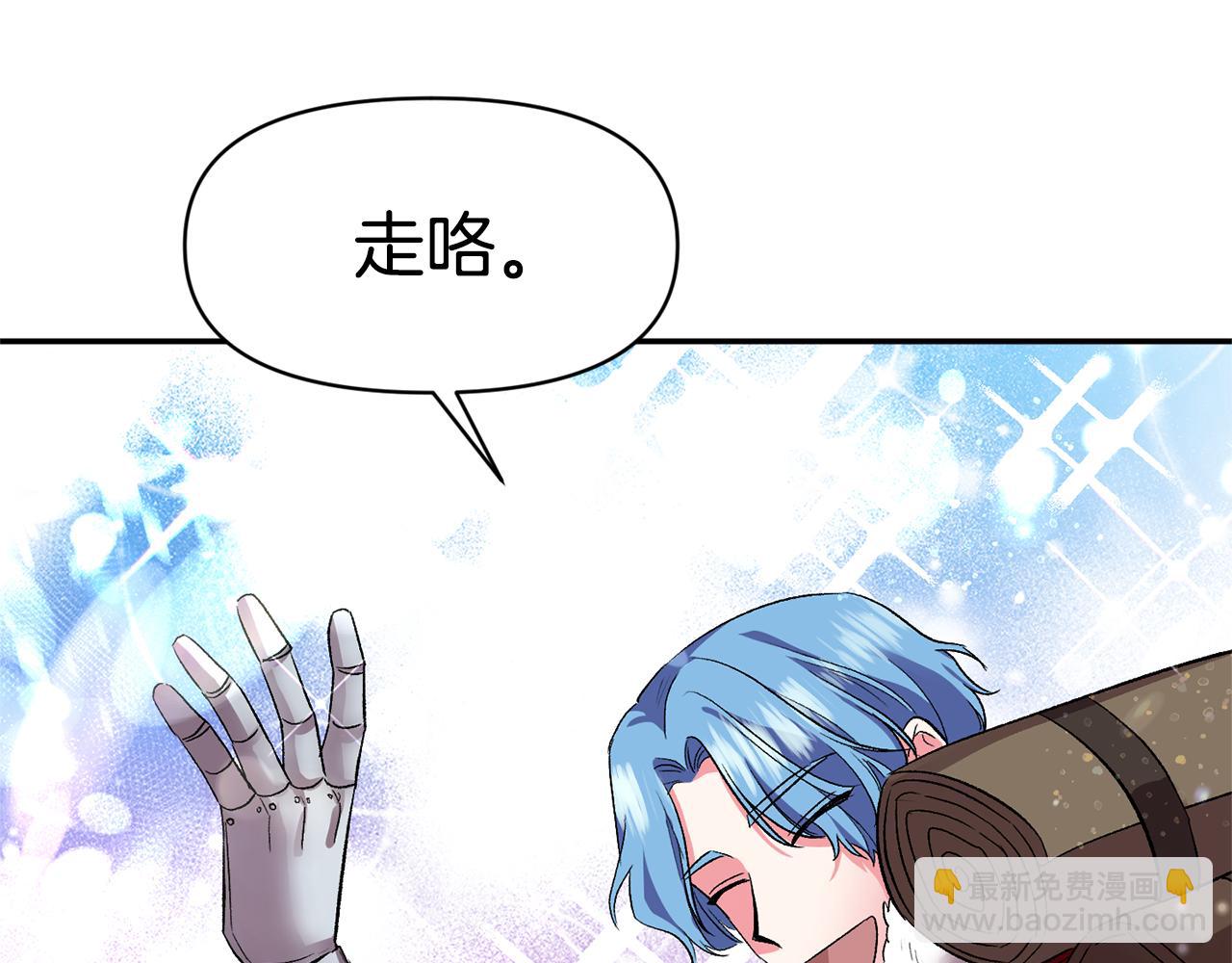 皇帝，讓我吻你入睡 - 第34話 皇帝的傷疤(1/3) - 3