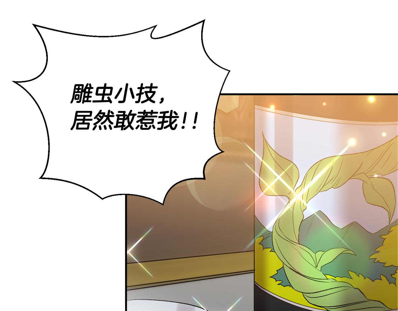 皇帝，讓我吻你入睡 - 第34話 皇帝的傷疤(3/3) - 2