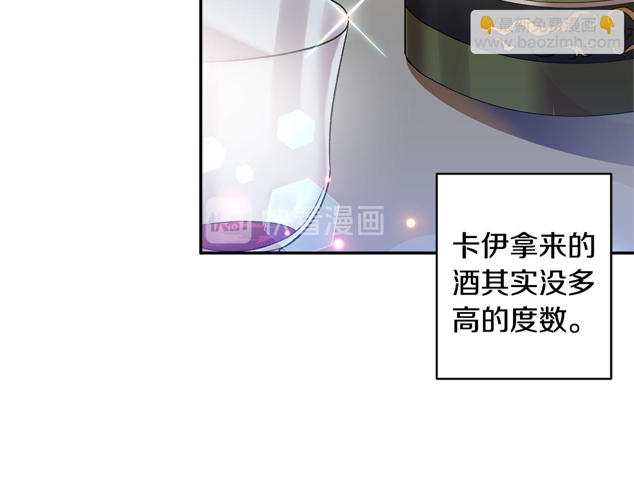 皇帝，讓我吻你入睡 - 第34話 皇帝的傷疤(3/3) - 3