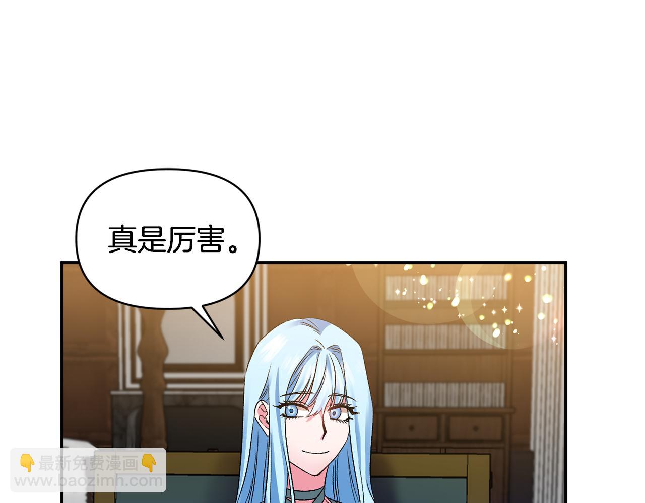 皇帝，讓我吻你入睡 - 第34話 皇帝的傷疤(3/3) - 4