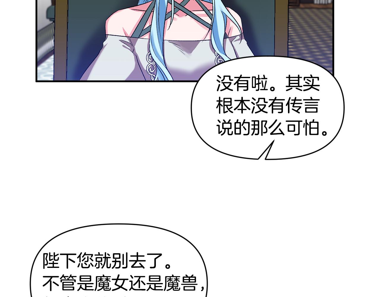 皇帝，讓我吻你入睡 - 第34話 皇帝的傷疤(3/3) - 5