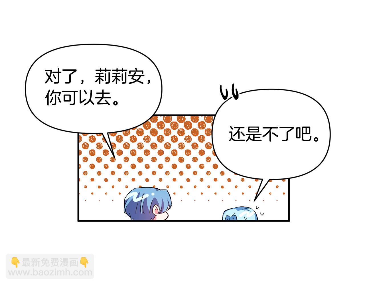 皇帝，讓我吻你入睡 - 第34話 皇帝的傷疤(3/3) - 1