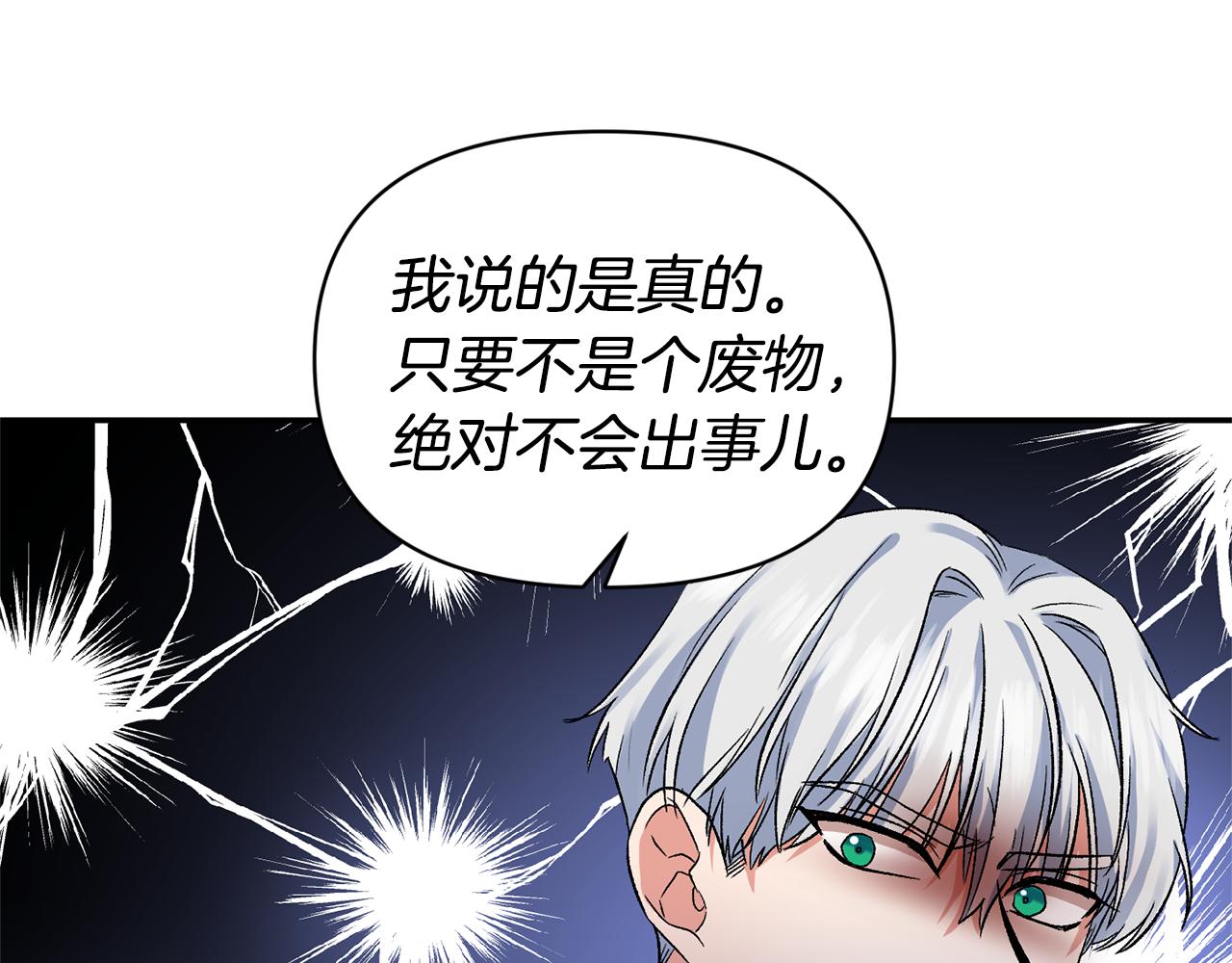 皇帝，讓我吻你入睡 - 第34話 皇帝的傷疤(3/3) - 2