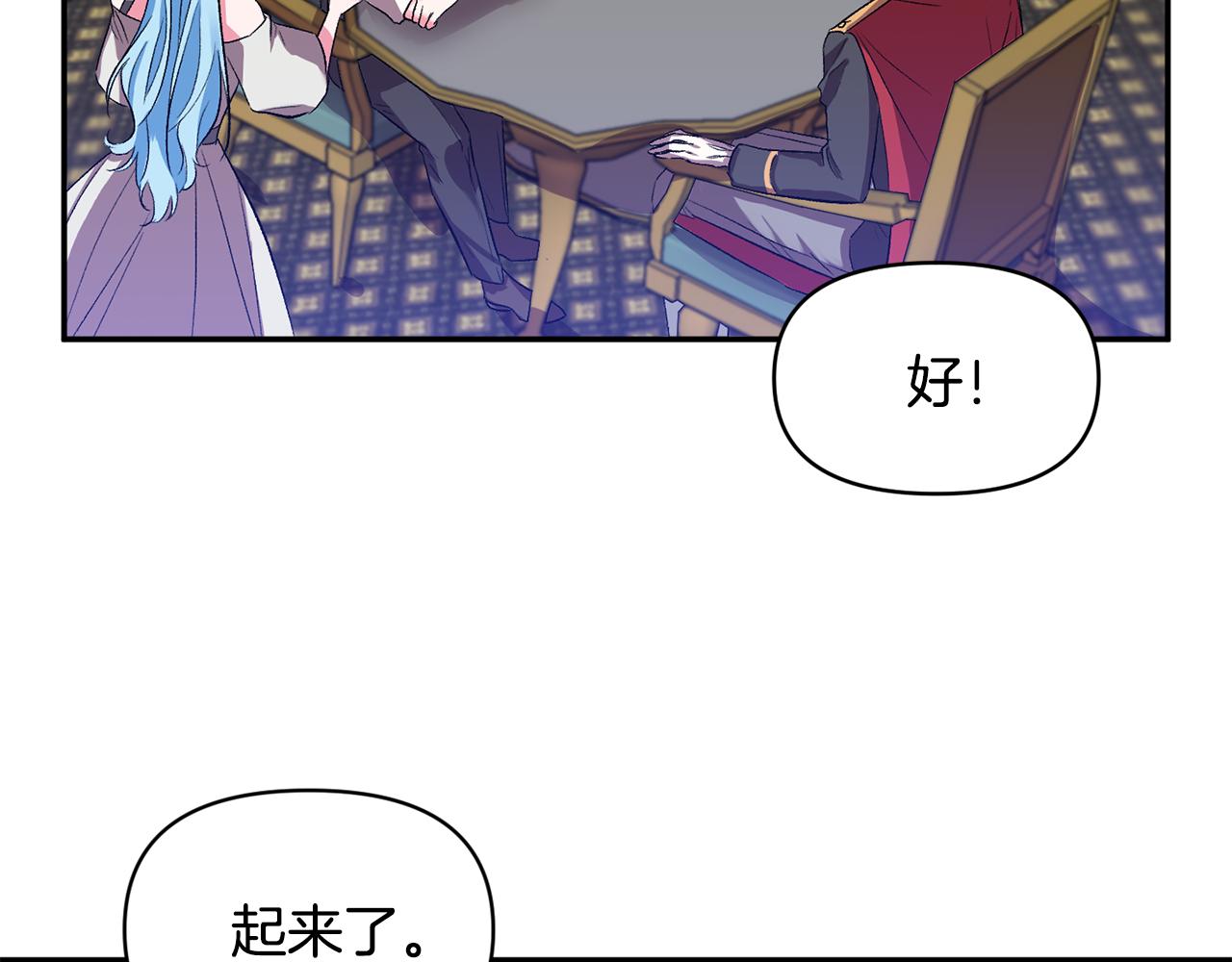 皇帝，讓我吻你入睡 - 第34話 皇帝的傷疤(3/3) - 1