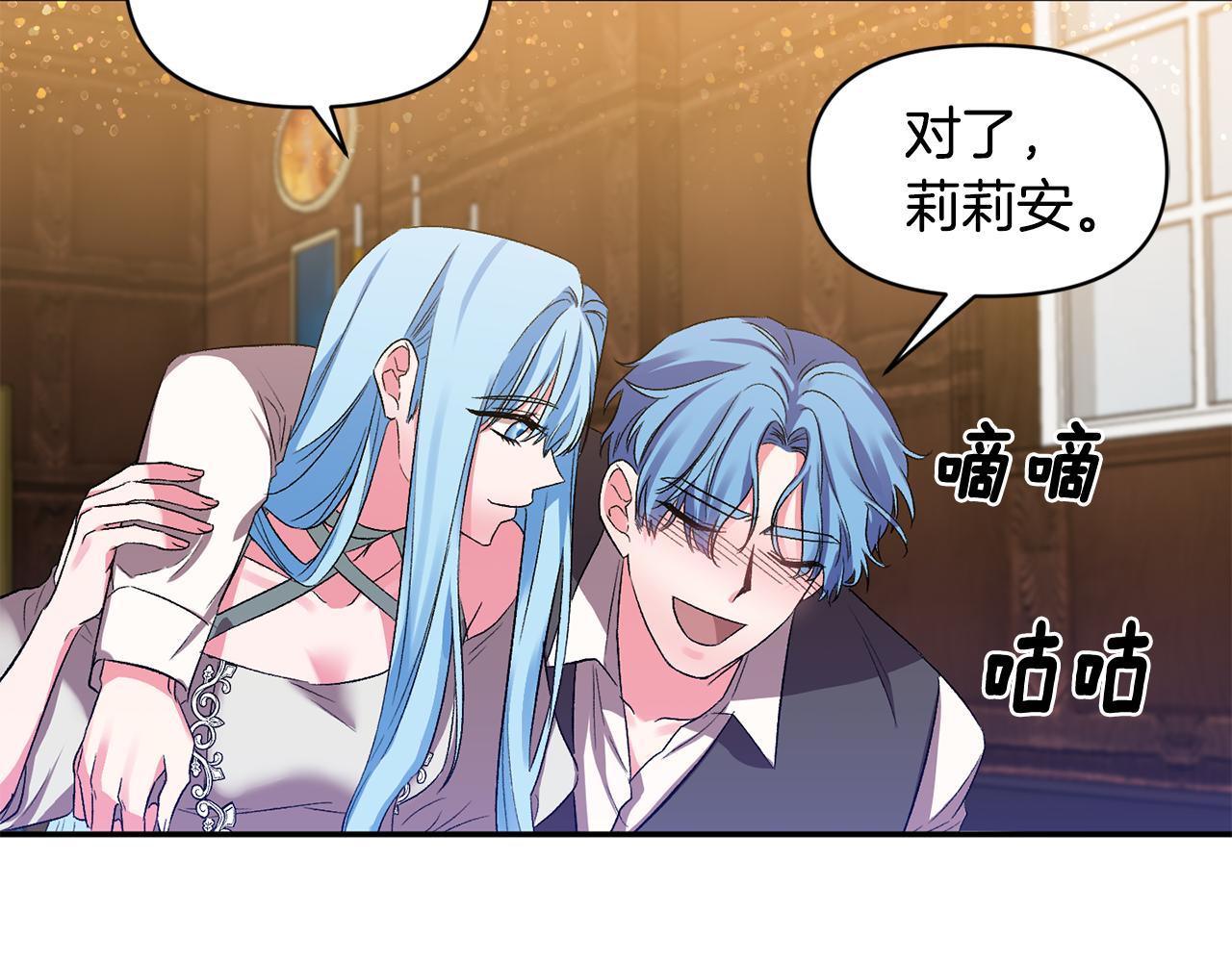 皇帝，讓我吻你入睡 - 第34話 皇帝的傷疤(3/3) - 2