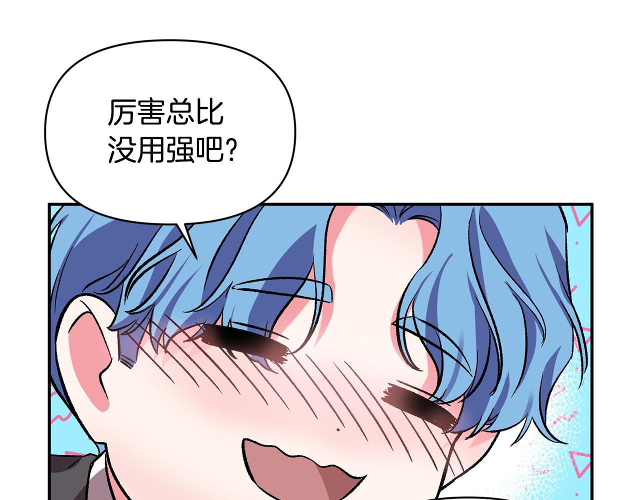 皇帝，讓我吻你入睡 - 第34話 皇帝的傷疤(3/3) - 3