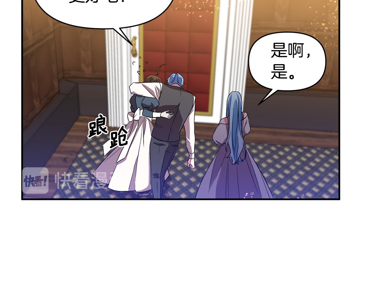 皇帝，讓我吻你入睡 - 第34話 皇帝的傷疤(3/3) - 5