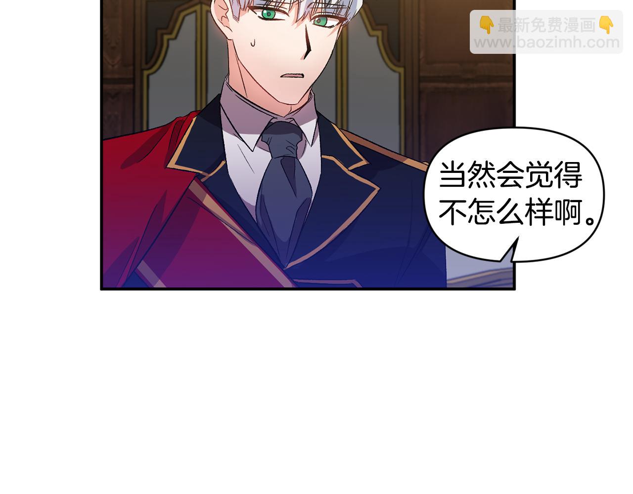 皇帝，讓我吻你入睡 - 第34話 皇帝的傷疤(3/3) - 2