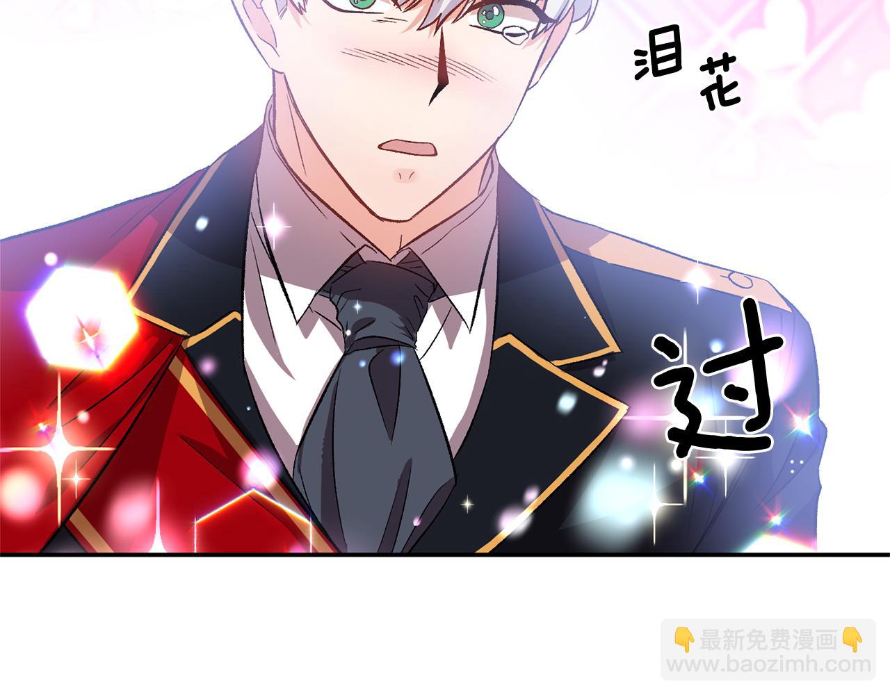 皇帝，讓我吻你入睡 - 第34話 皇帝的傷疤(3/3) - 4