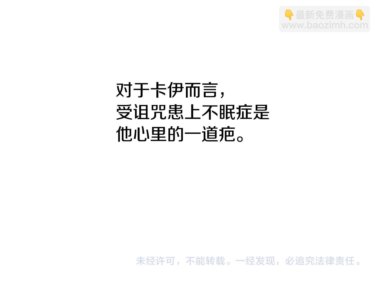 皇帝，讓我吻你入睡 - 第34話 皇帝的傷疤(3/3) - 5